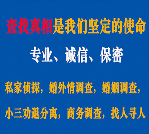 关于南海邦德调查事务所